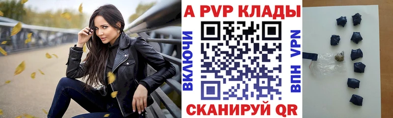 Альфа ПВП Crystall  Новосиль 