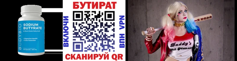 как найти   Новосиль  БУТИРАТ BDO 33% 