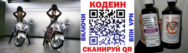 Кодеиновый сироп Lean Purple Drank  цены   Новосиль 
